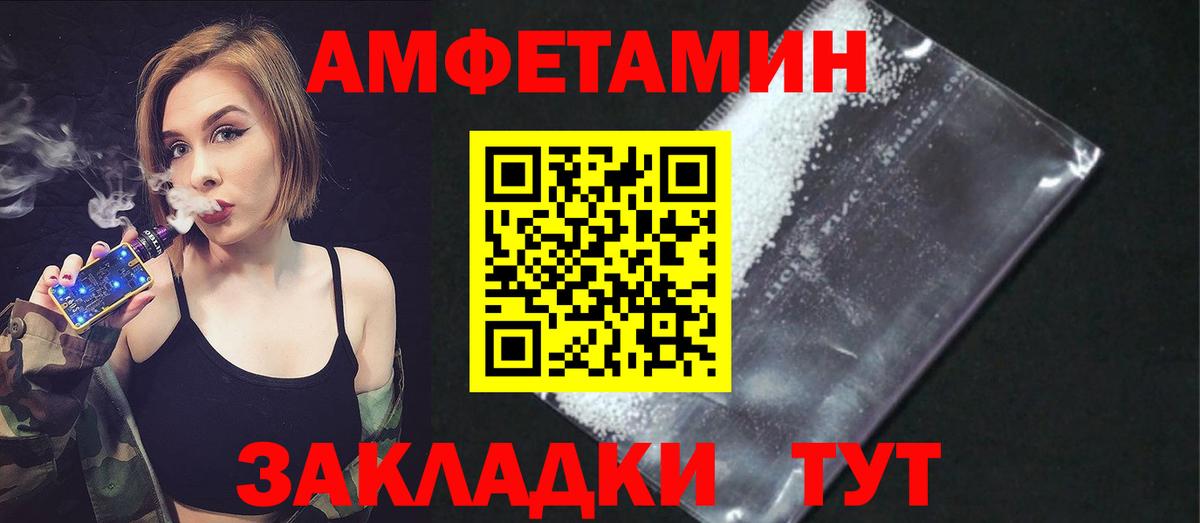 АМФ  Amphetamine 98%  Вход с VPN  Калач-на-Дону 