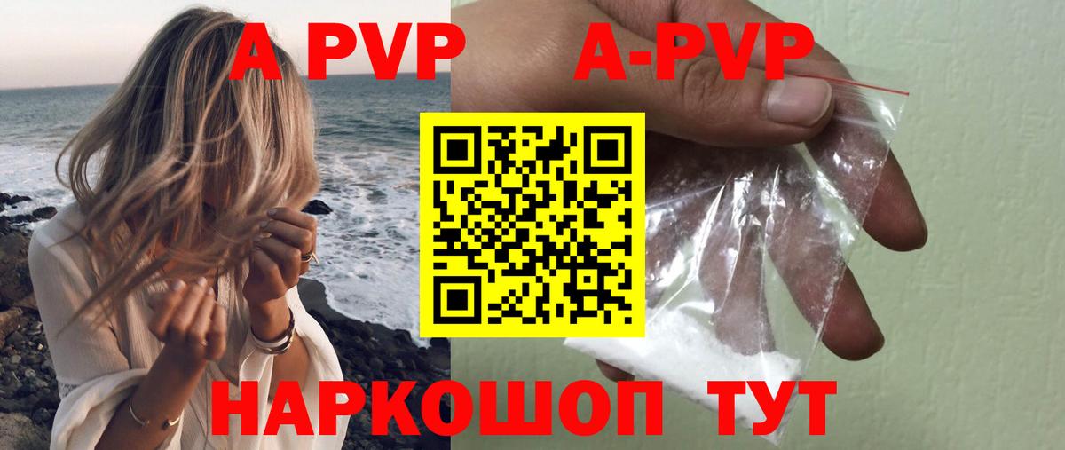 Alpha PVP Соль  Alfa_PVP  Калач-на-Дону  А ПВП крисы CK  Вход с VPN  Alfa_PVP СК 