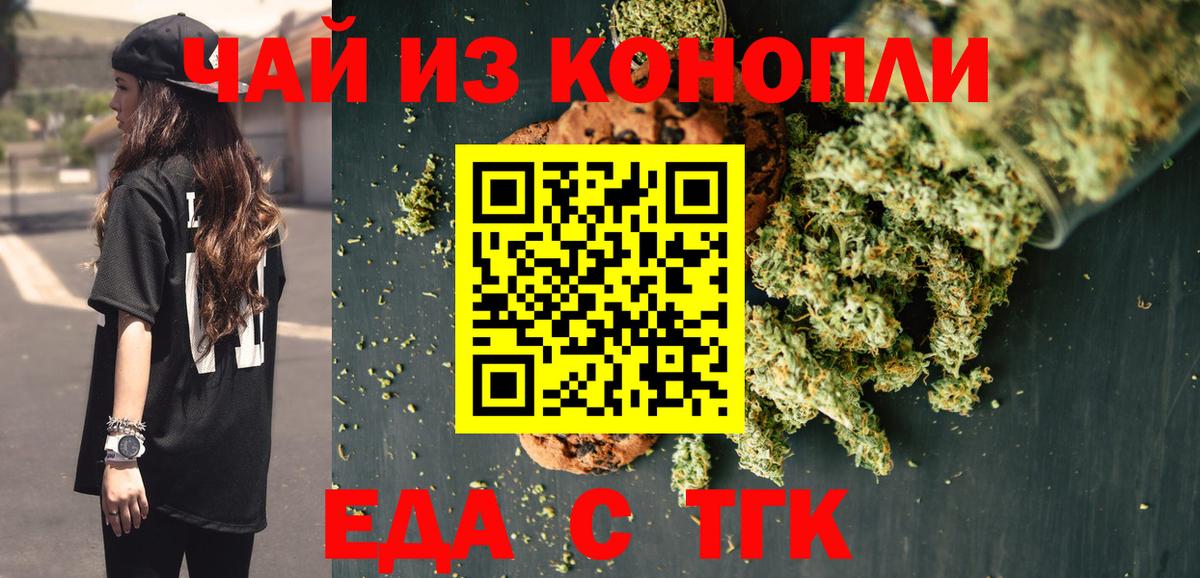 Canna-Cookies конопля  Вход с VPN  Калач-на-Дону 