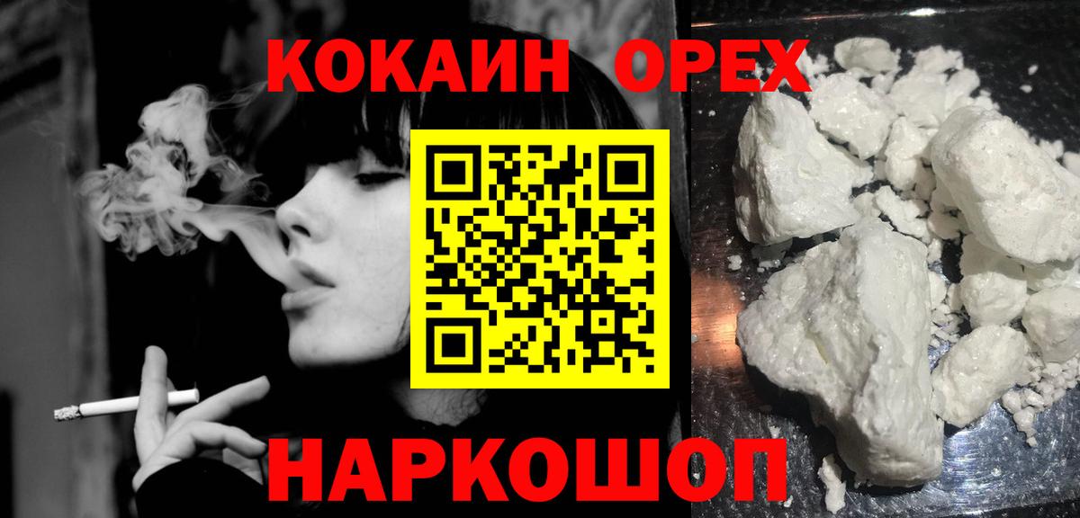 Калач-на-Дону  Кокаин  Вход с VPN  Cocaine VHQ 