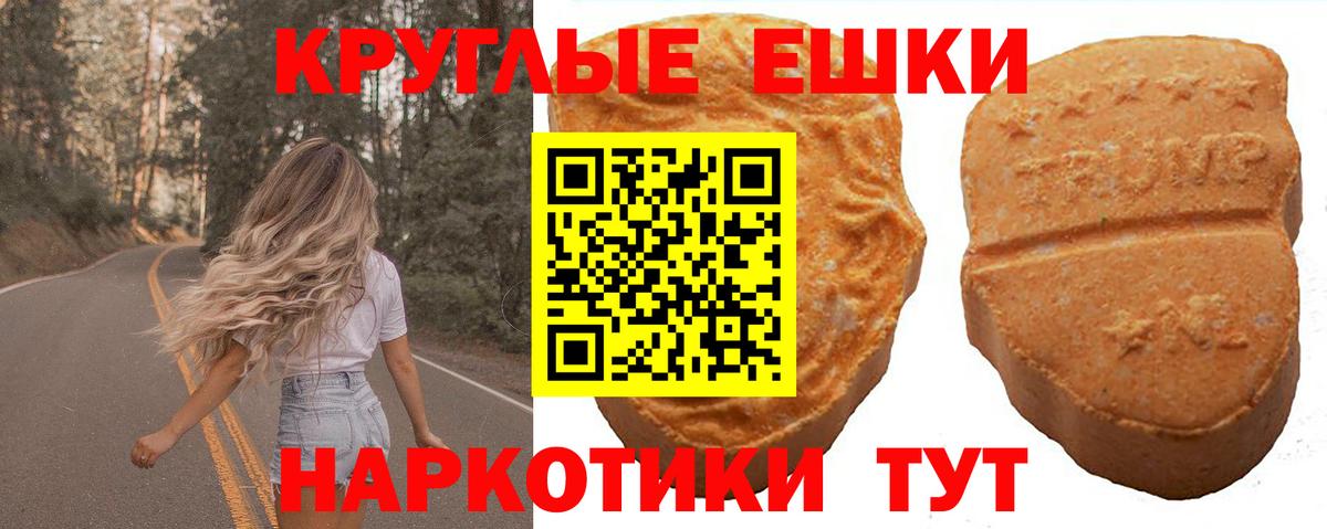 Ecstasy XTC Калач-на-Дону