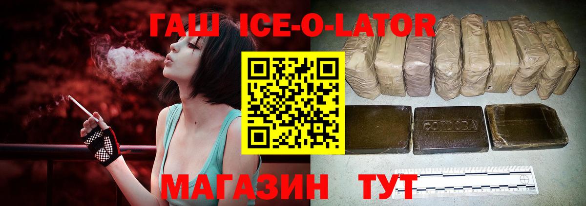 ГАШ Cannabis  Вход с VPN  ГАШ hashish  Калач-на-Дону 