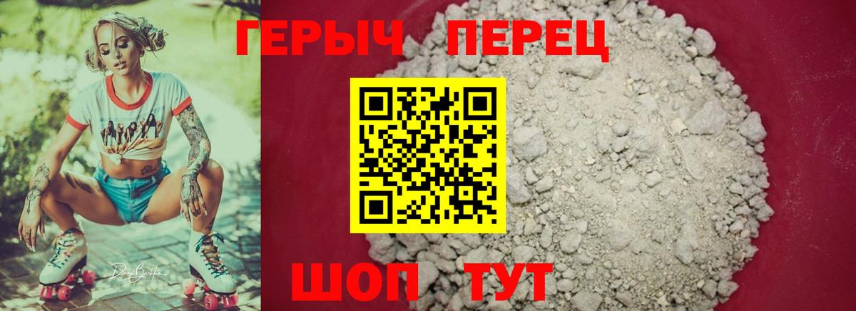 Героин афганец  Вход с VPN  Калач-на-Дону 