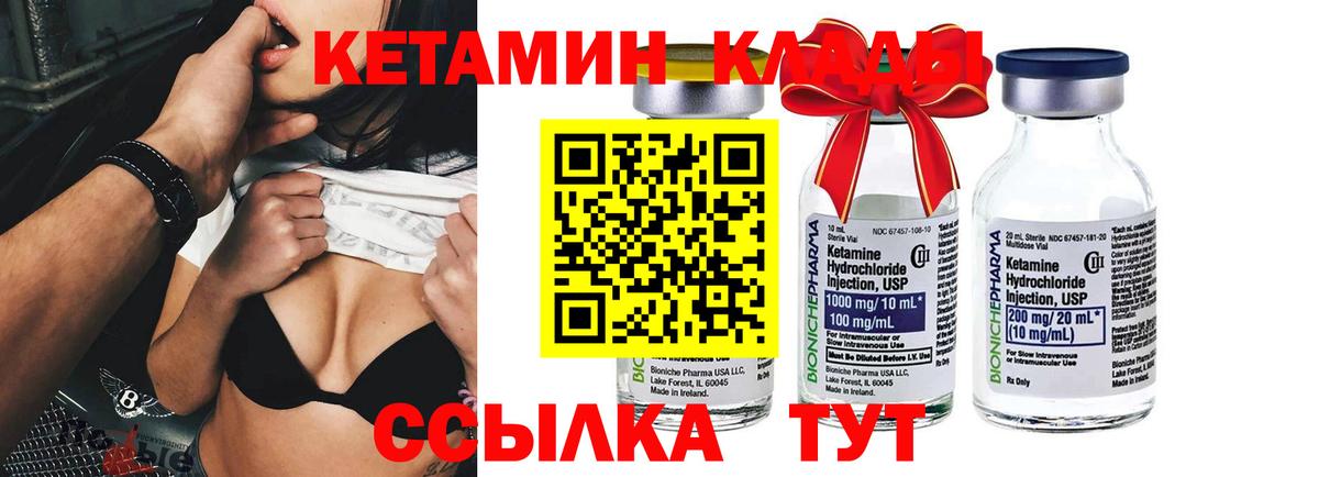 Кетамин ketamine  Кетамин VHQ  Вход с VPN  Калач-на-Дону 