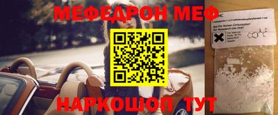 мяу мяу кристалл Краснознаменск