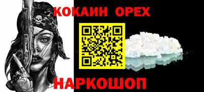мяу мяу кристалл Краснознаменск