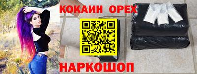 мяу мяу кристалл Краснознаменск