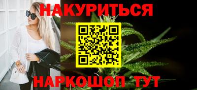 каннабис Краснокаменск
