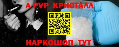 мяу мяу кристалл Краснознаменск
