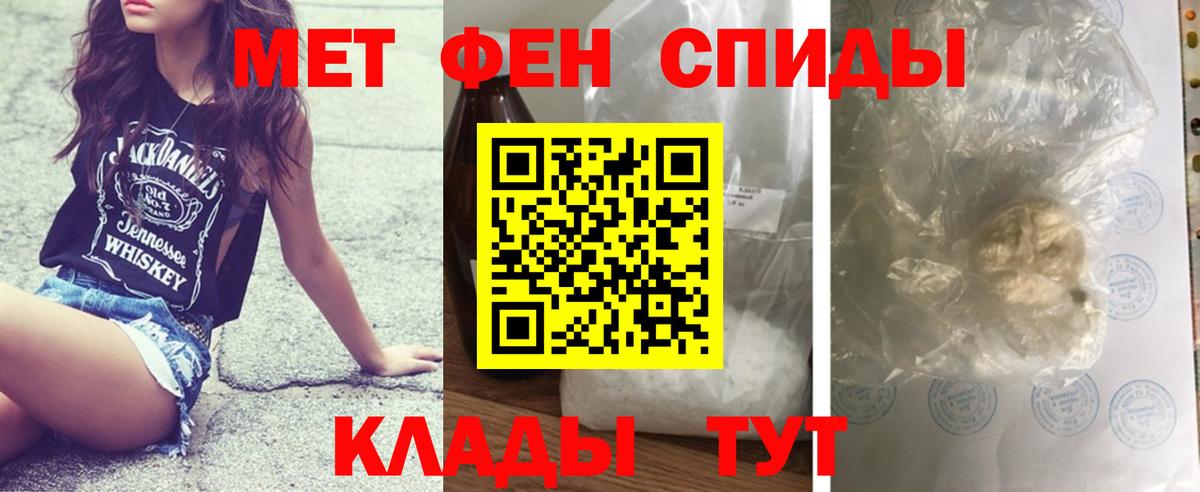 Метамфетамин кристалл Калач-на-Дону