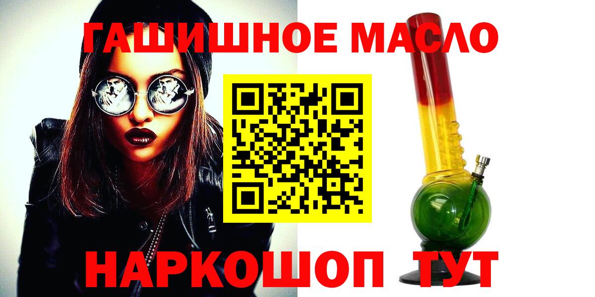 магазин  наркотиков  Вход с VPN  Калач-на-Дону  ТГК вейп  Дистиллят ТГК THC oil 