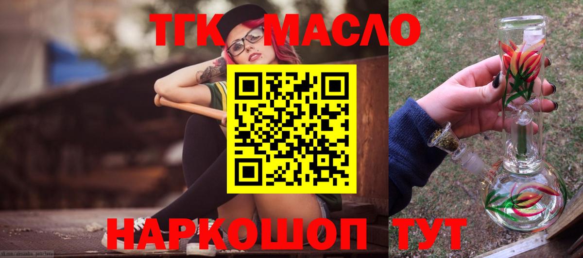 Дистиллят ТГК вейп Калач-на-Дону