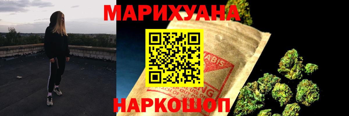 Конопля SATIVA & INDICA Калач-на-Дону
